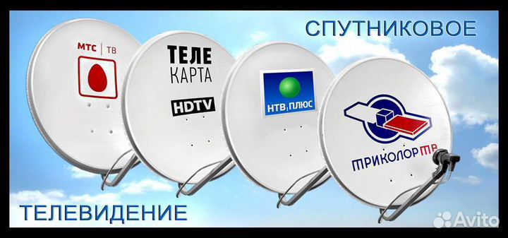Установка, ремонт, настройка спутниковых антенн