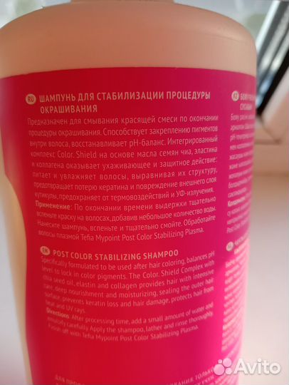 Шампунь для окрашенных волос