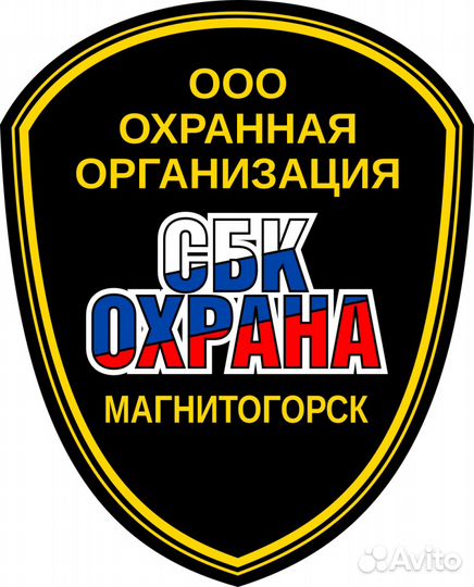 Охранники