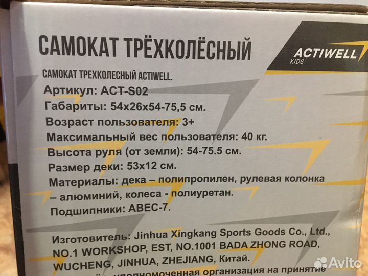 Самокат детский 3 колесный