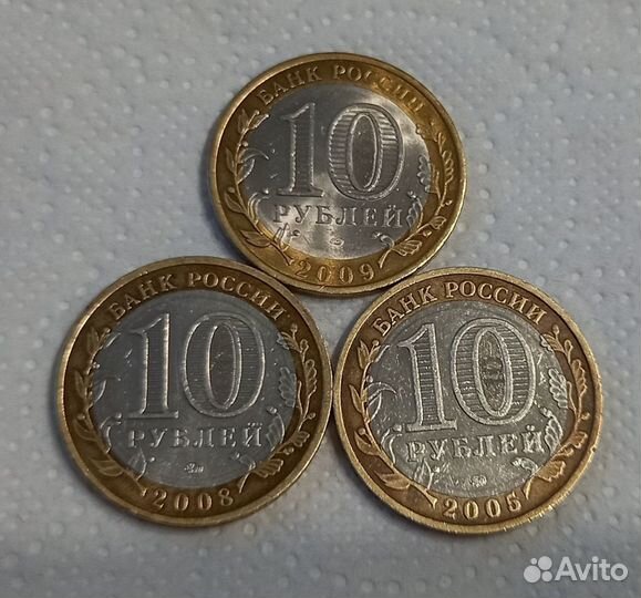 Монеты 10 рублей Смоленск Никто не забыт Еврейская