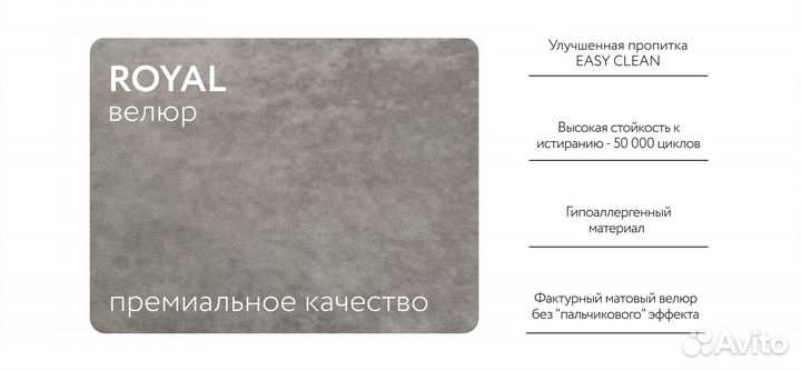 Кресло-кровать boss loft Велюр Royal агат