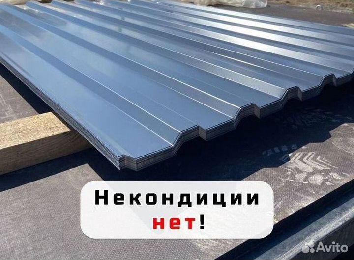 Профнастил оптом