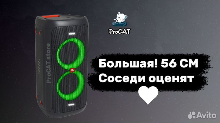 Bluetooth Колонка JBL PartyBox 100 (Прокат/Продам)