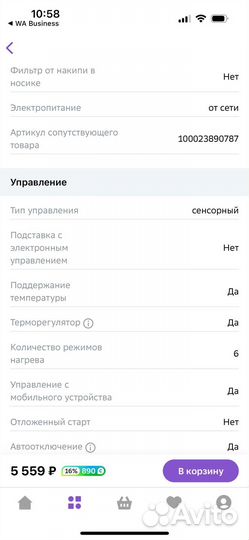 Xiaomi Mi SMART Kettle Pro 1.5 л White