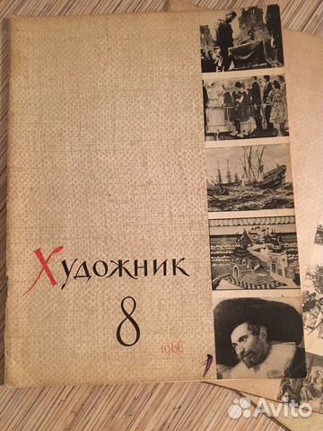 Журнал Художник 1966 года