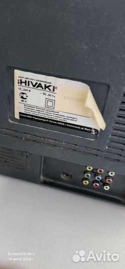 Телевизор бу Shivaki 14'