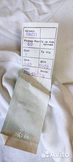 Майка мужская времен СССР 50 р