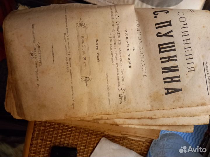 Книга Пушкин А.С. собрание сочинений 1910г