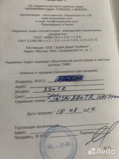 Лодка nissamaran