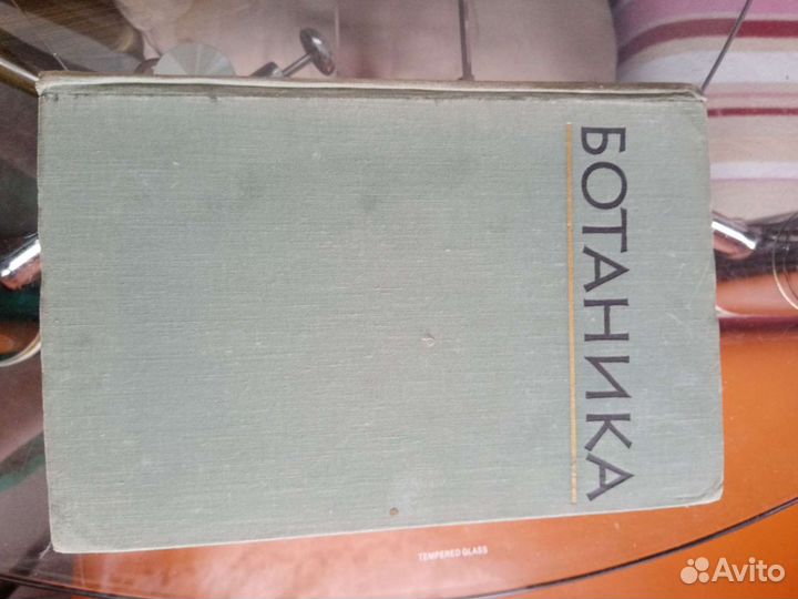 Ботаника Генкель