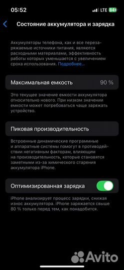 iPhone 13 mini, 256 ГБ