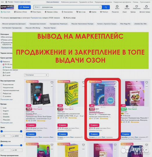 Менеджер маркетплейсов wildberries ozon