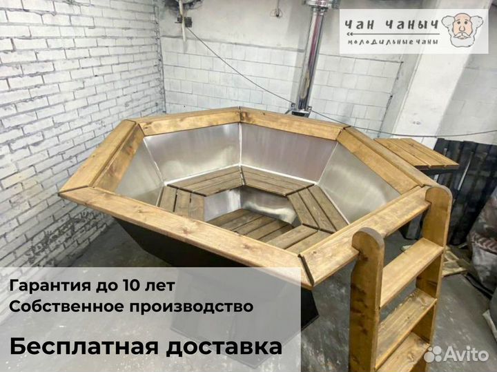 Банный чан с доставкой с гарантией