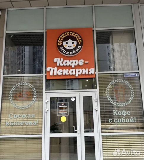 Узнаваемая пекарня с прибылью 170 тыс/месяц