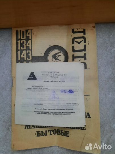 Запчасти на швейную машинку Чайка 143