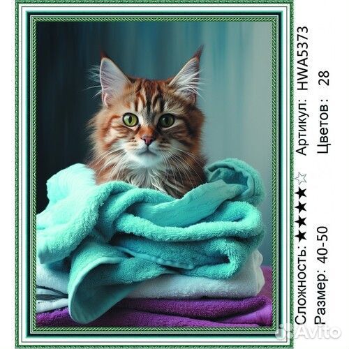 Алмазная мозаика