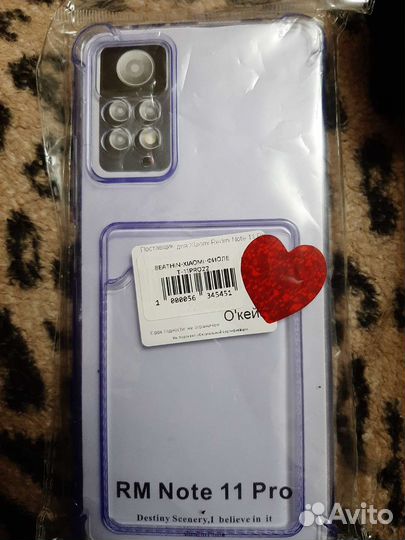 Чехол на redmi note 11 Pro