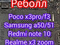 Ремонт poco x3 pro/f3 перекатка процессора реболл