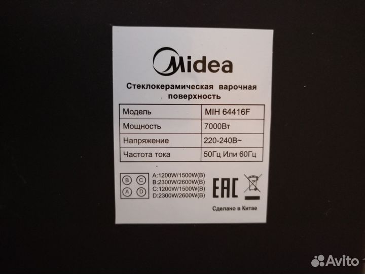 Варочная панель midea индукционная