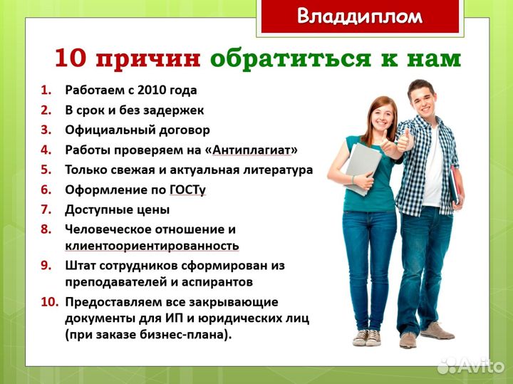 Диссертация - Диплом - Курсовая - Практика