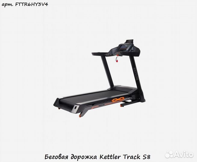 Беговая дорожка Kettler Track S8