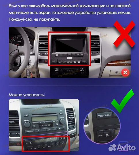 Магнитола Toyota LC Prado 120/ Lexus GX470 Т2 4/64