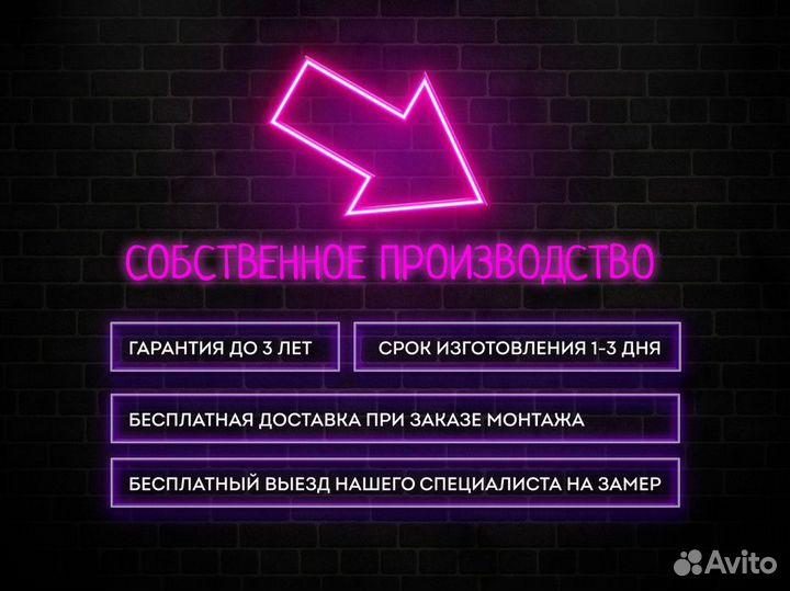 Наружная реклама/вывеска/объемные буквы