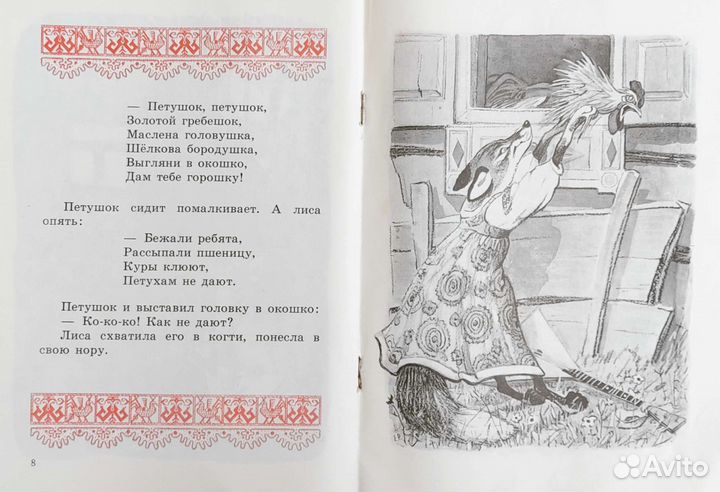 Детские книги СССР Мои первые книжки