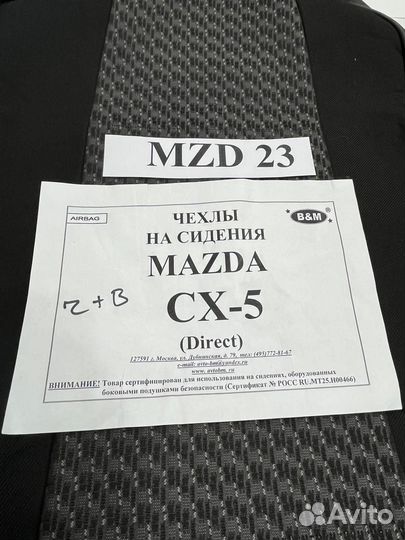 Чехлы на сидения B&M Mazda CX-5 2012