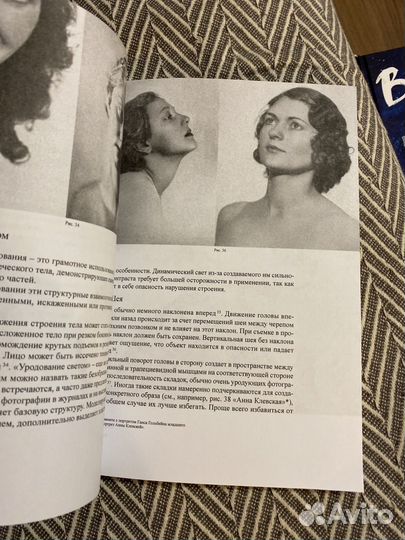 Уильям Мортенсен Модель проблемы позирования