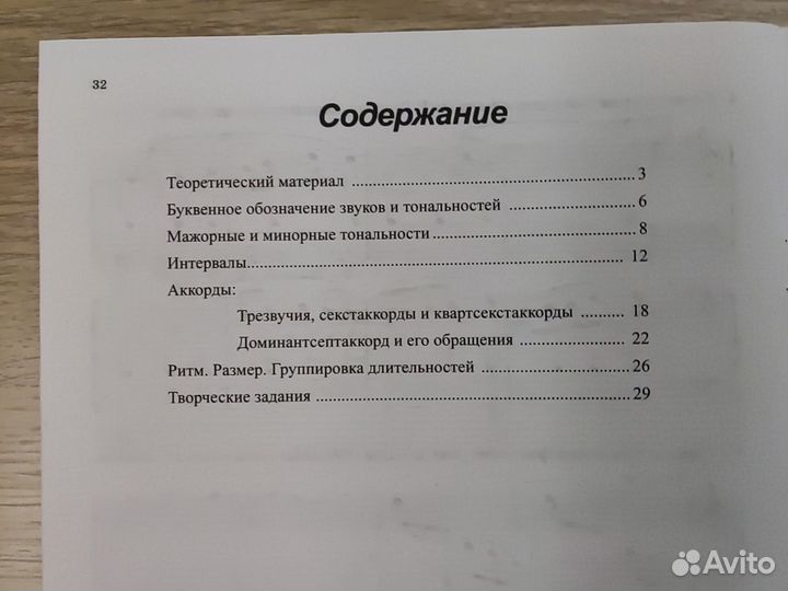 Калинина. Сольфеджио. Рабочая тетрадь. 5 класс