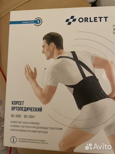 Корсет ортопедический пояснично крестцовый