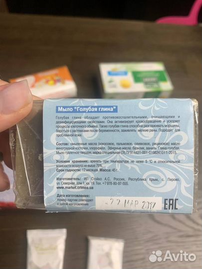 Мыло детское, дегтярное, гранатовое и т.п