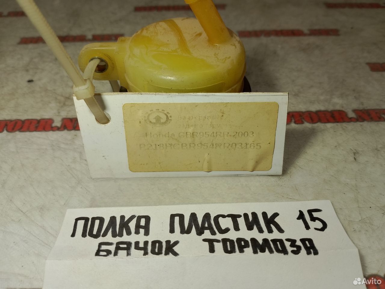 Honda CBR-954RR 2003 бачок тормоза