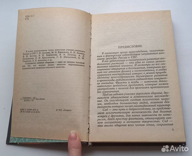 Сады России и снг. Вопросы и ответы