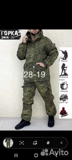 Костюм горка зима