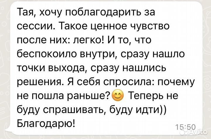 Психолог