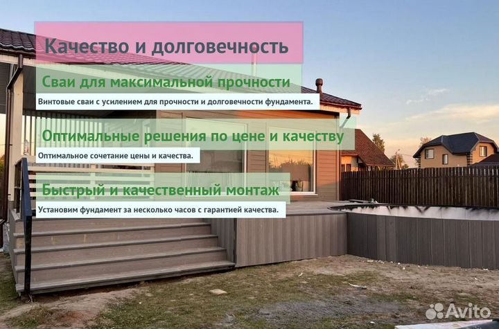 Винтовые Сваи Для Дач