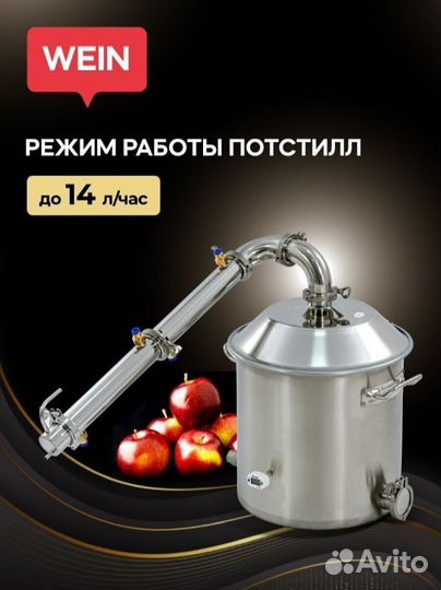 Самогонный аппарат Wein 6 PRO, 37 л