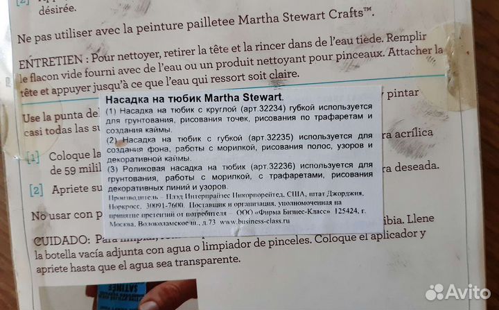 Насадка на тюбик с губкой