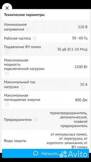 Сетевой фильтр pilot