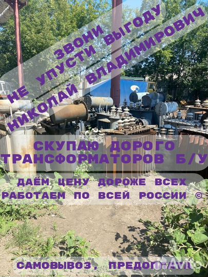 Трансформаторы тмг 100/10(6) /0.4 ква бу