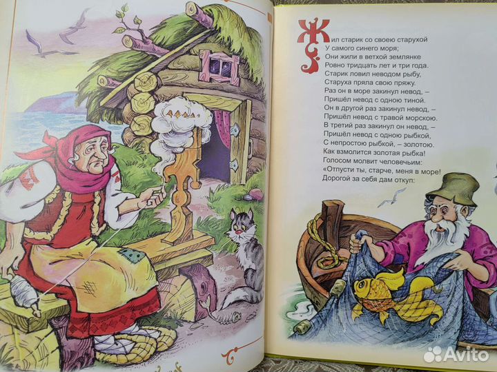 Детская книжка - 