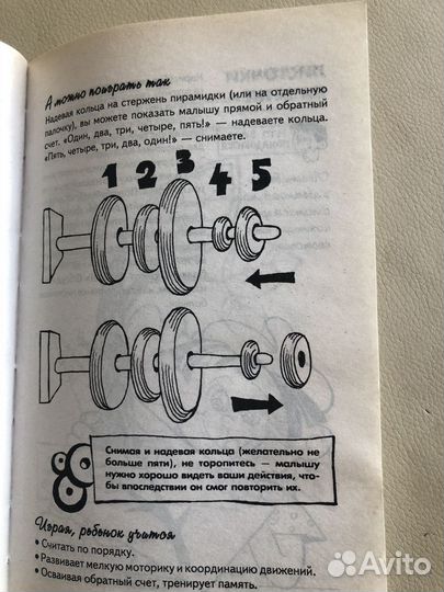 Книга развивающие игры Теплякова