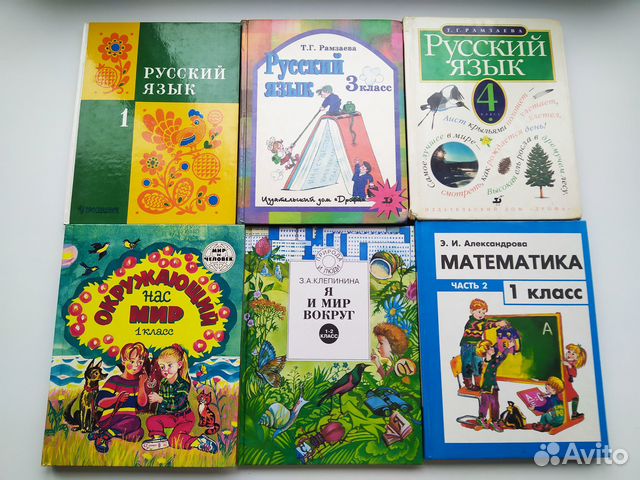 Учебники для младших классов
