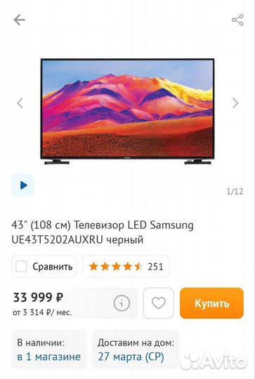 SMART TV Samsung 43