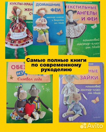 Книги по современному рукоделию