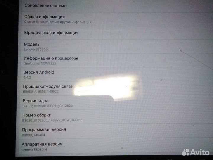 Lenovo B8080-H
