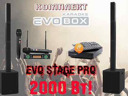 Караоке комплект EVO stage PRO